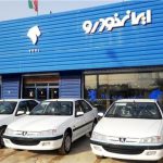 ثبت نام ایران خودرو «پیش فروش، فروش فوق العاده» 17 آبان